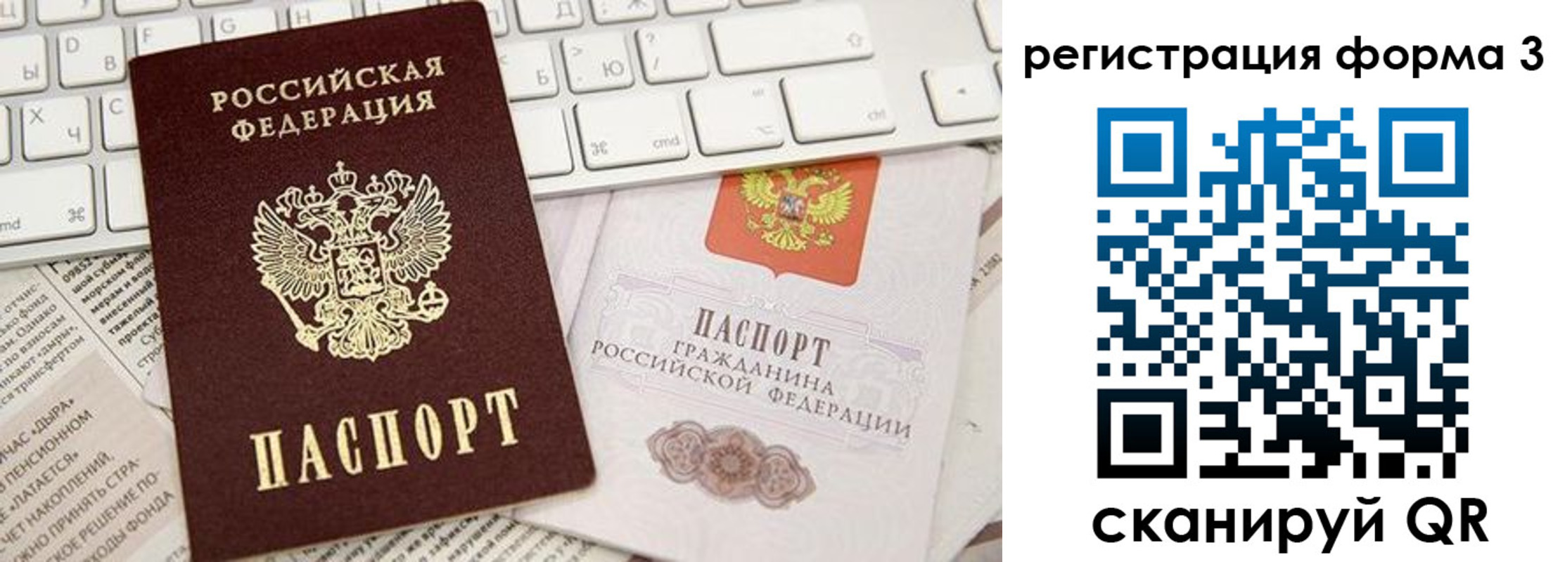 временная регистрация 2025 в Курчалом